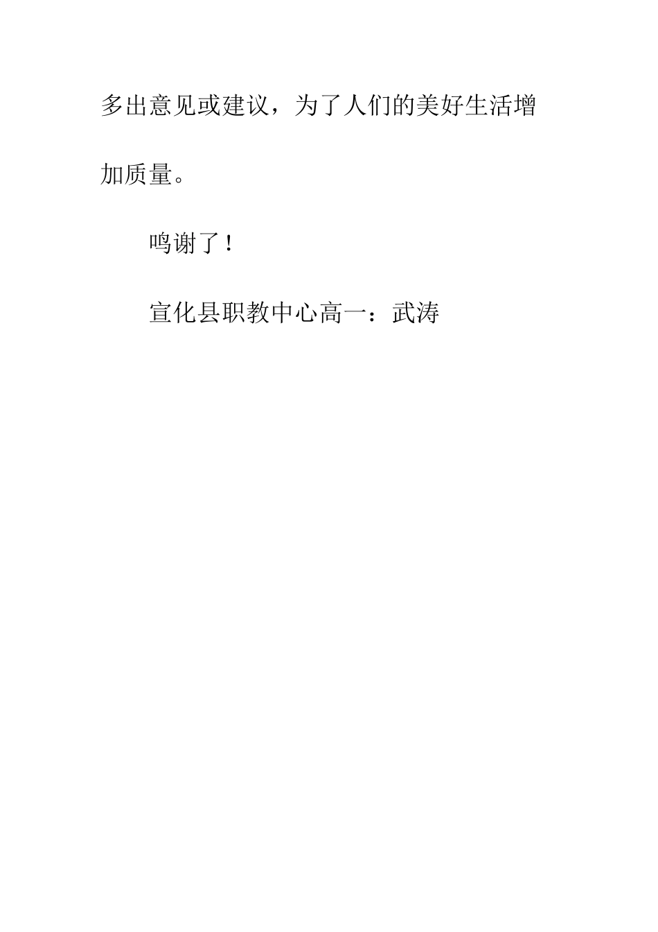 关于雨的作文深雨_第3页