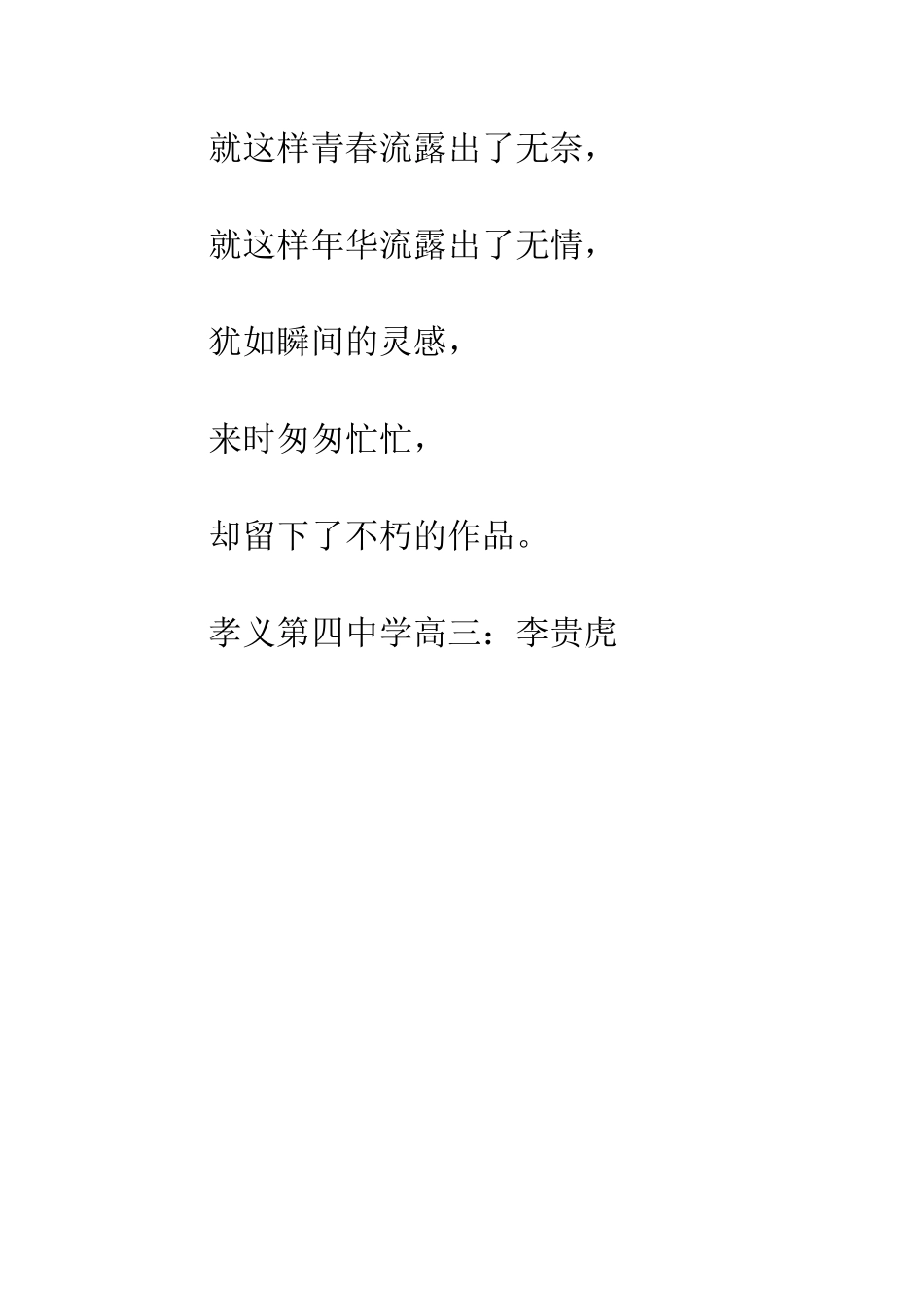 关于雨的作文晚雨_第2页