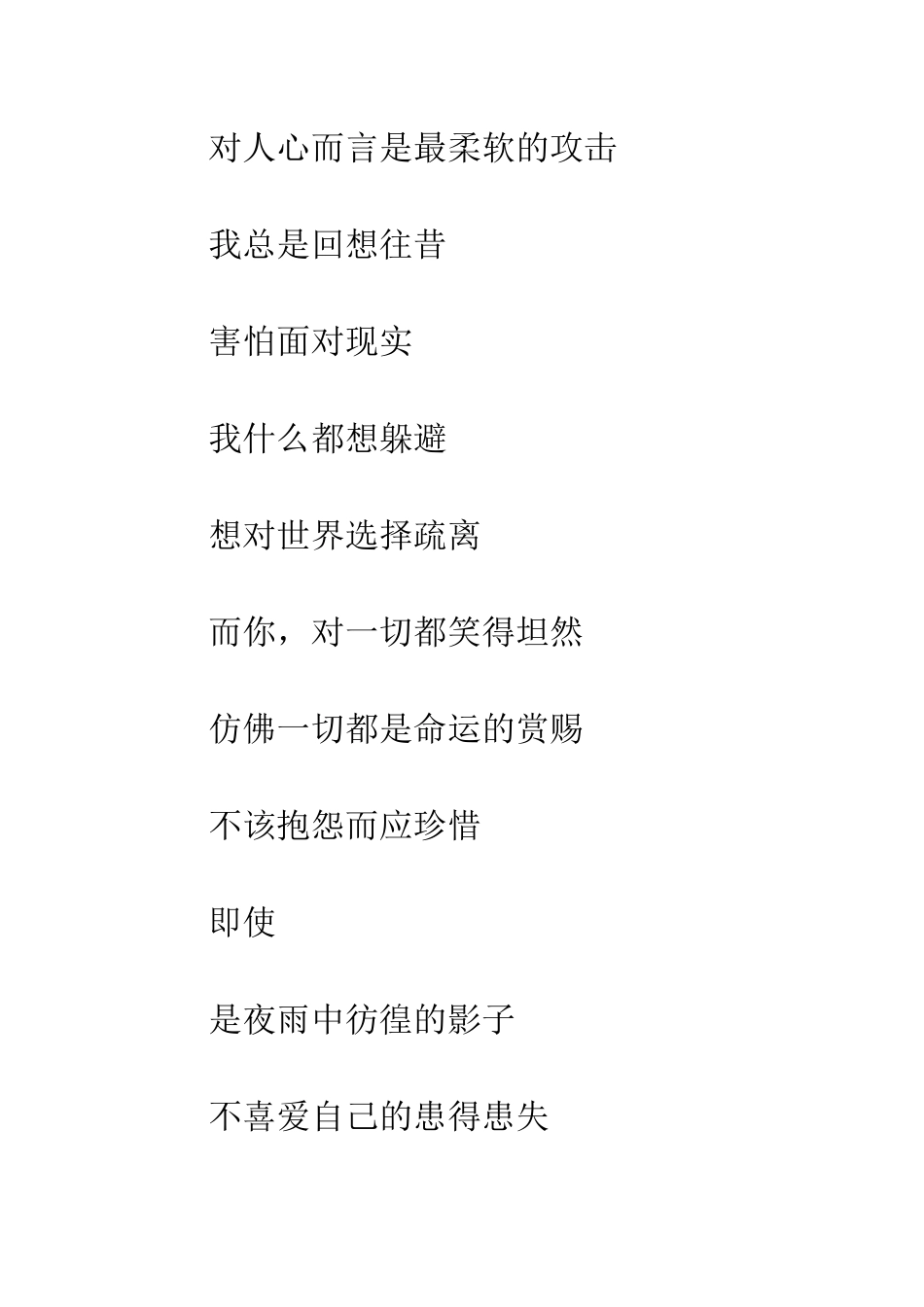 关于雨的作文行走雨夜_第2页