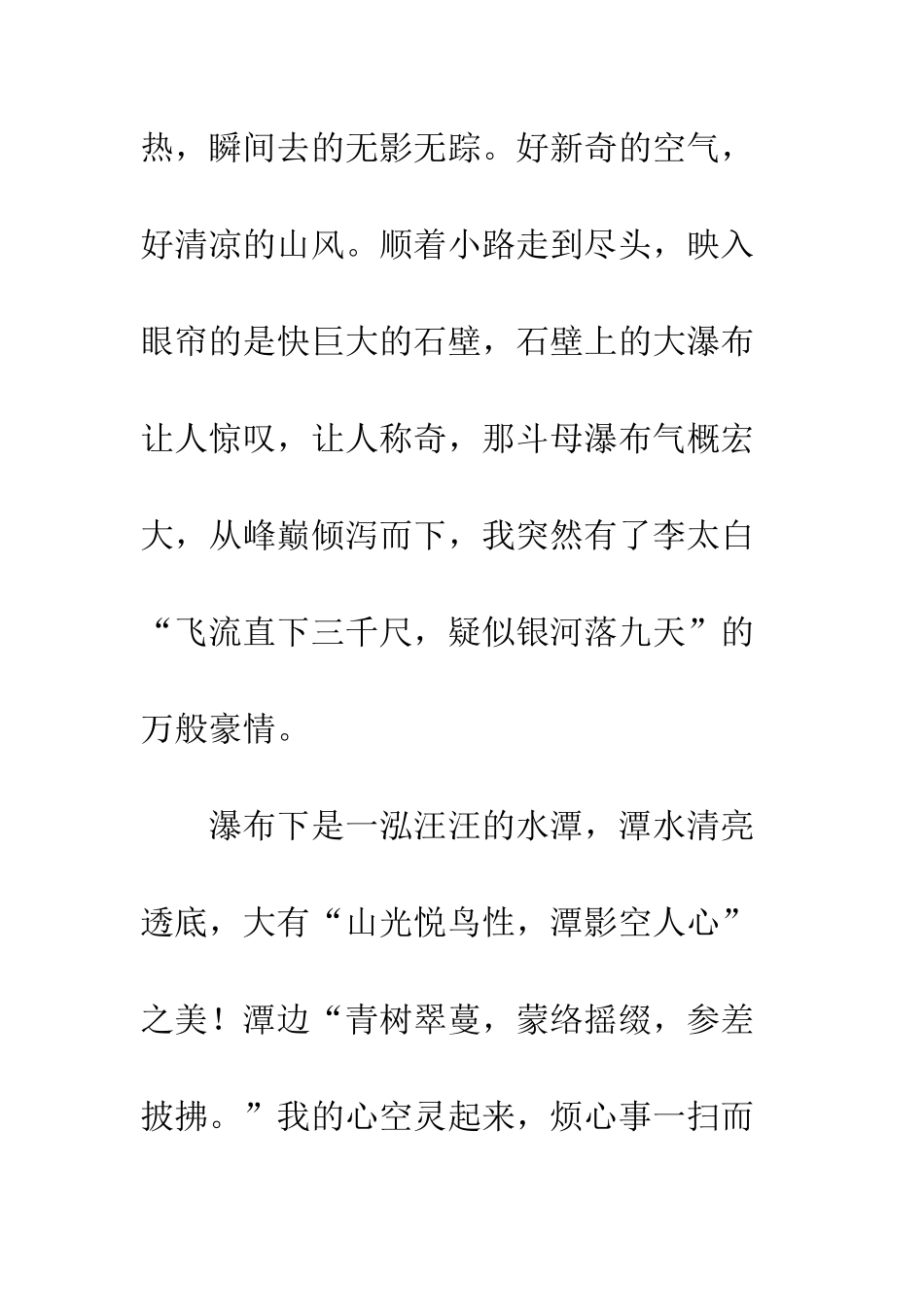 关于青春的作文再回首--似水流年_第3页