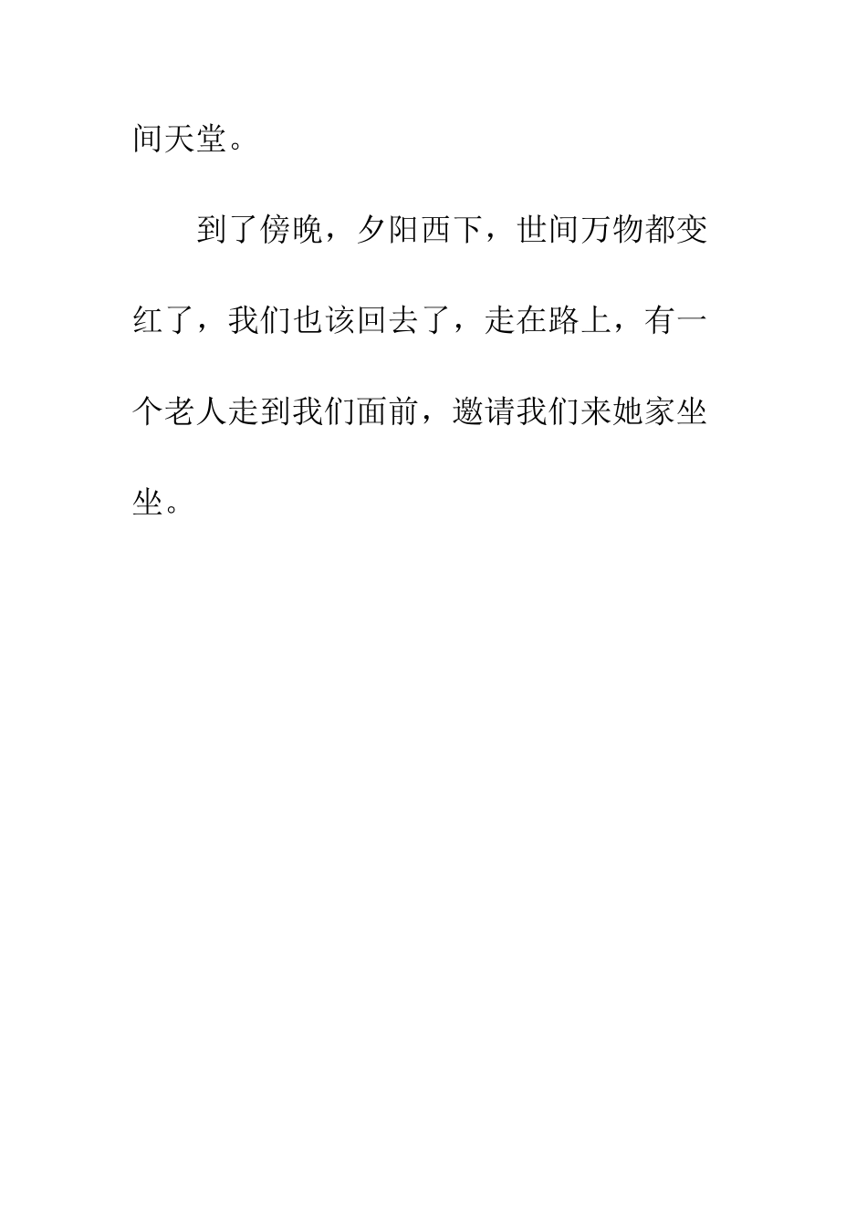 关于风景的作文乡间的美_第3页