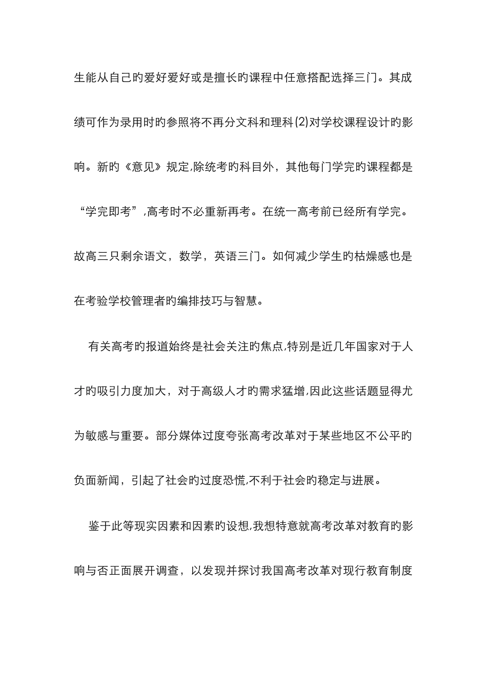 内容分析法分析案例_第2页