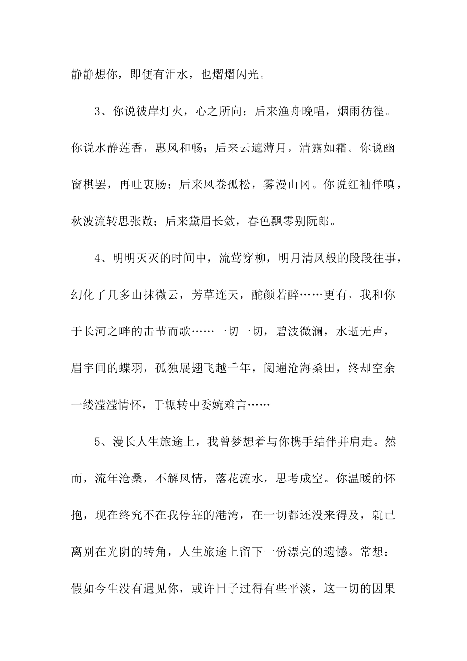 内心彷徨的句子_第2页