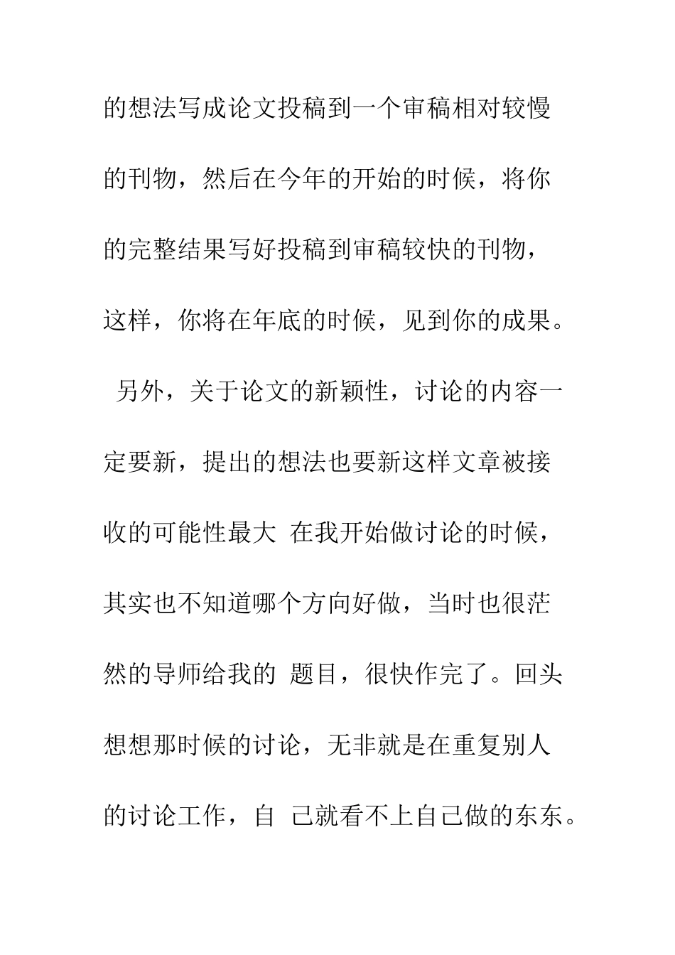 写SCI论文的技巧--精编范文_第2页