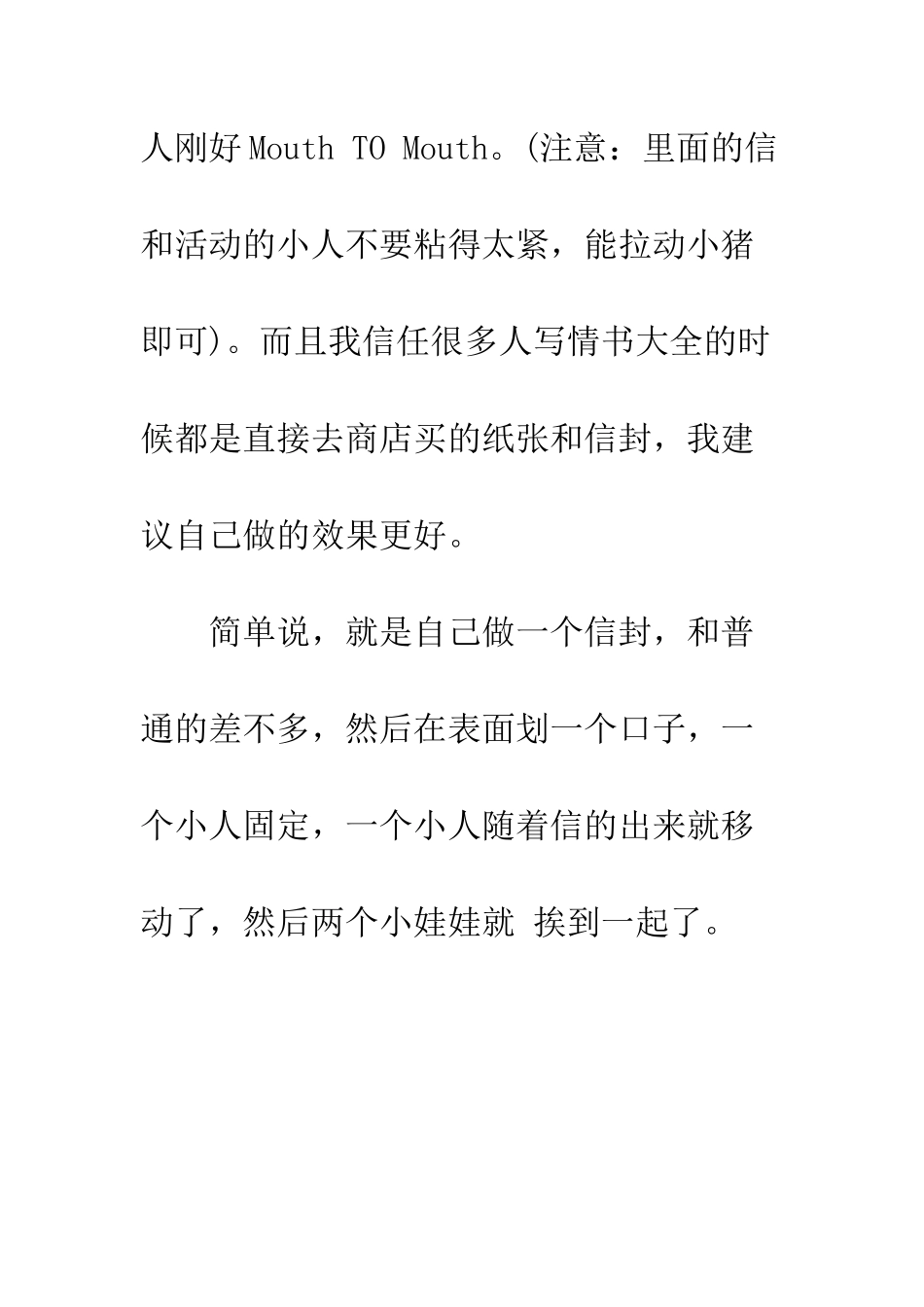 写一份创意的表白情书给TA--精编范文_第2页