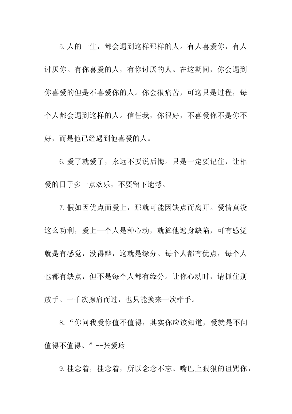 写出心中起起落落的伤感句子_第2页