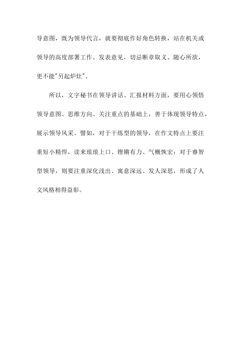 写好应用文的方法-应用文_第3页