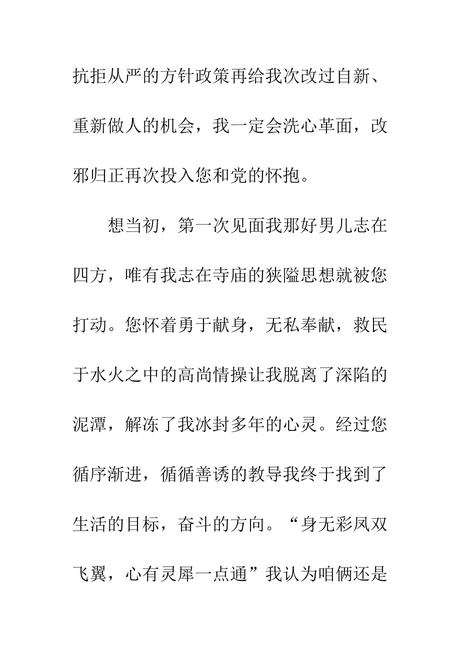 写给女友认错的检讨书三篇--精编范文_第2页