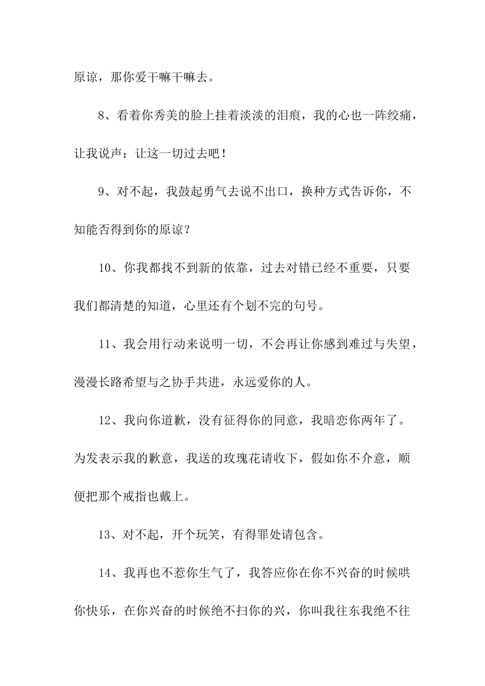 写给女孩子的话_第2页