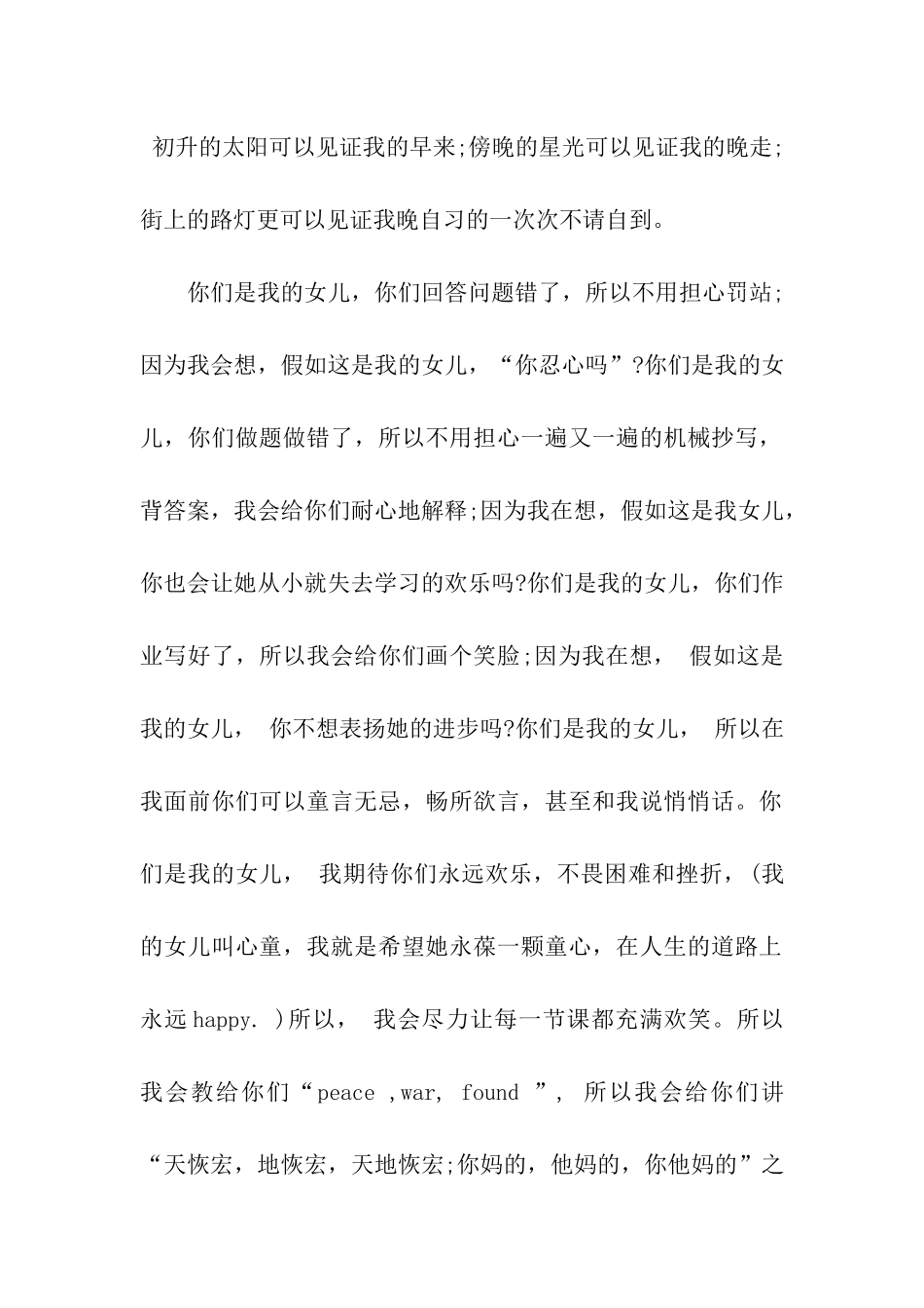 写给学生的新年寄语精编_第2页