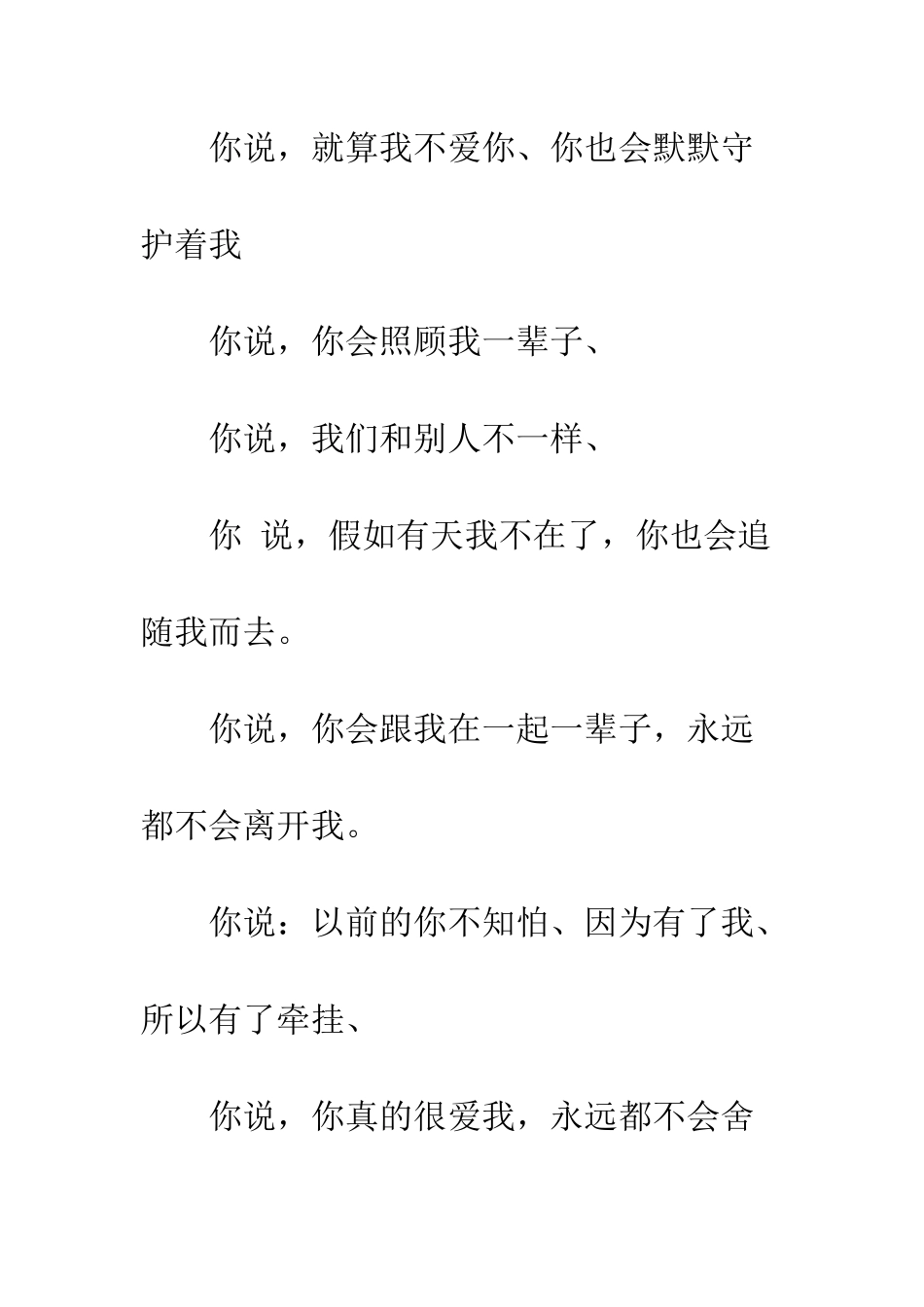写给老公的一封恩爱情书-最好的礼物--精编范文_第2页