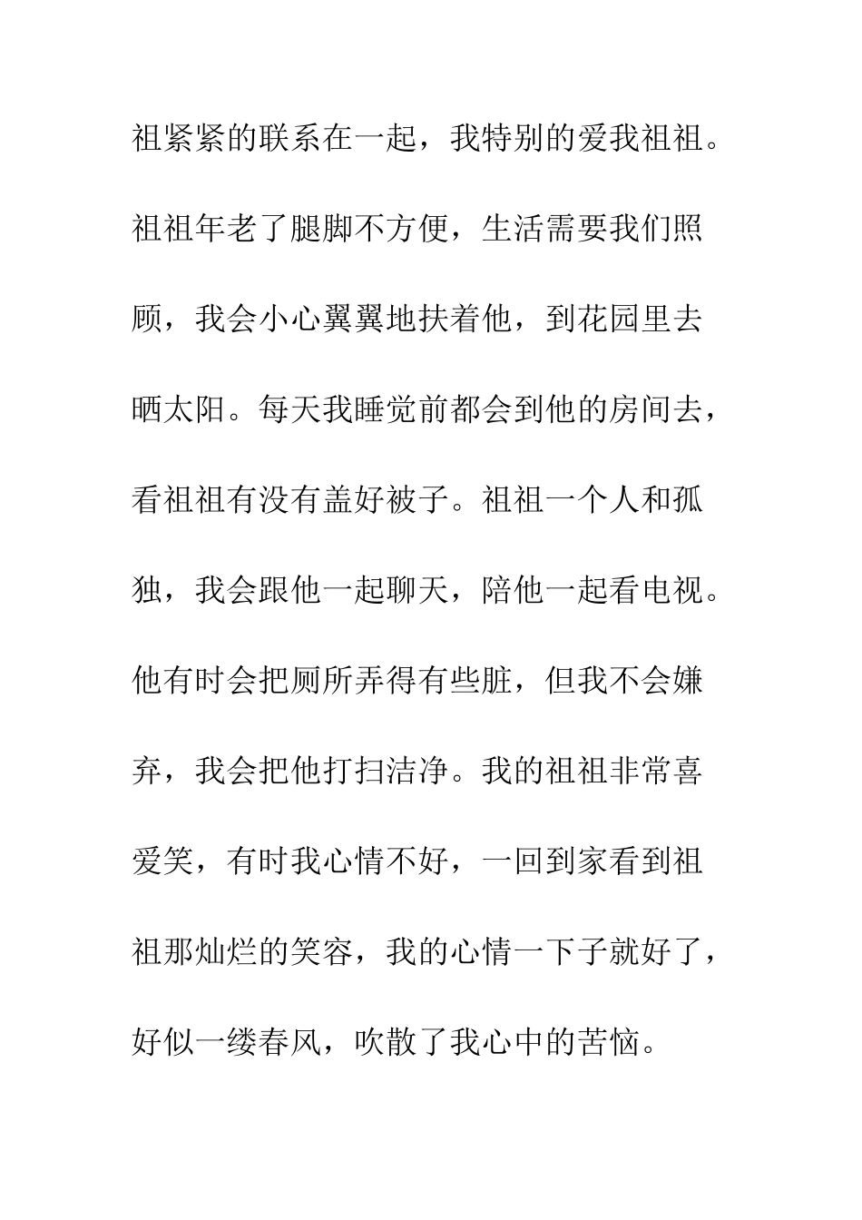 写给老师的一封信600字【给刘老师的一封信小学作文400字】_第2页