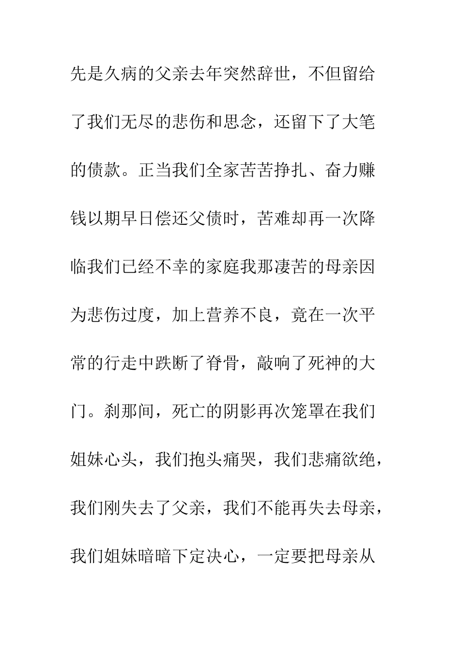 写给领导同事的感谢信--精编范文_第2页