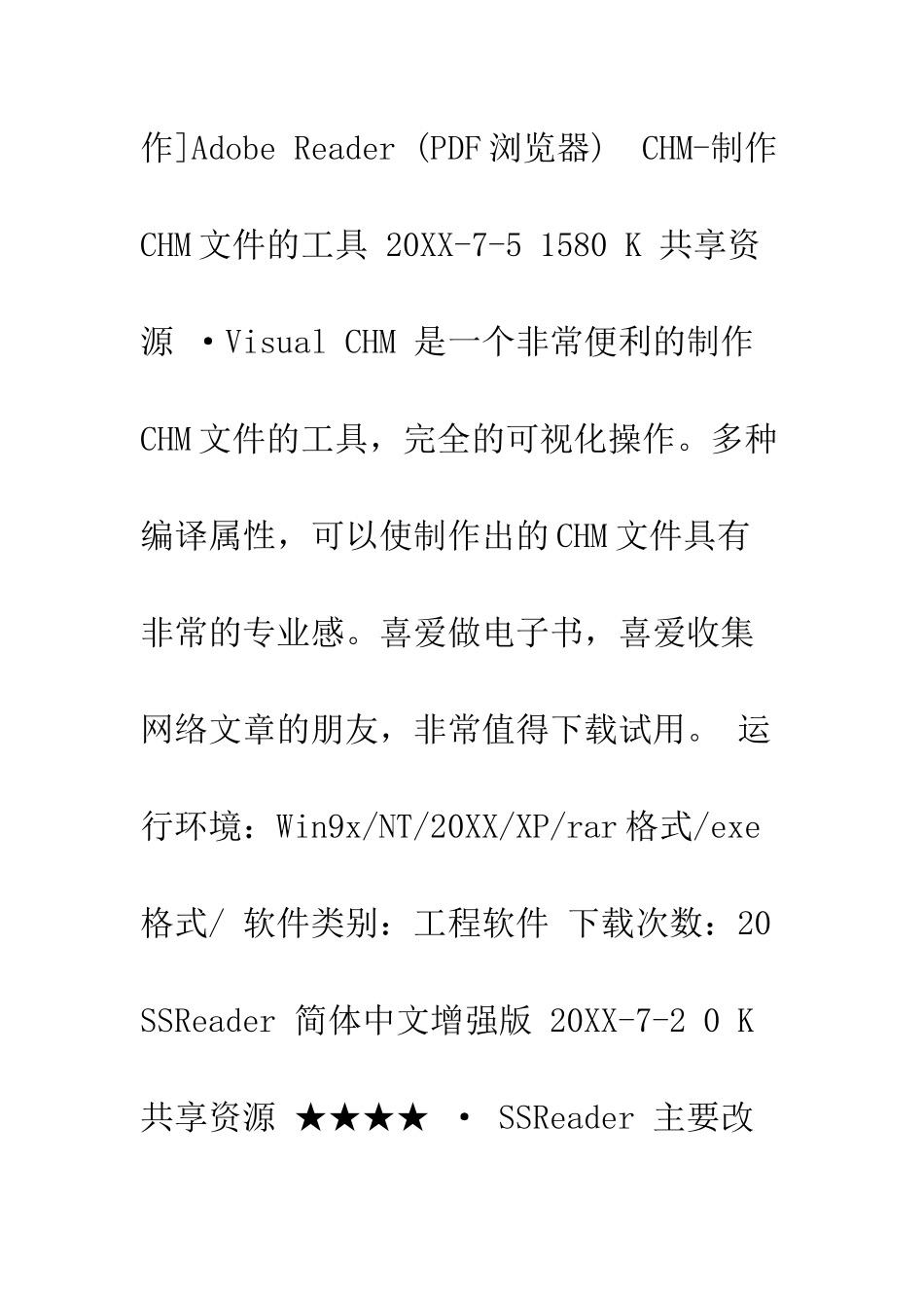 写论文-常用工具简介--精编范文_第2页