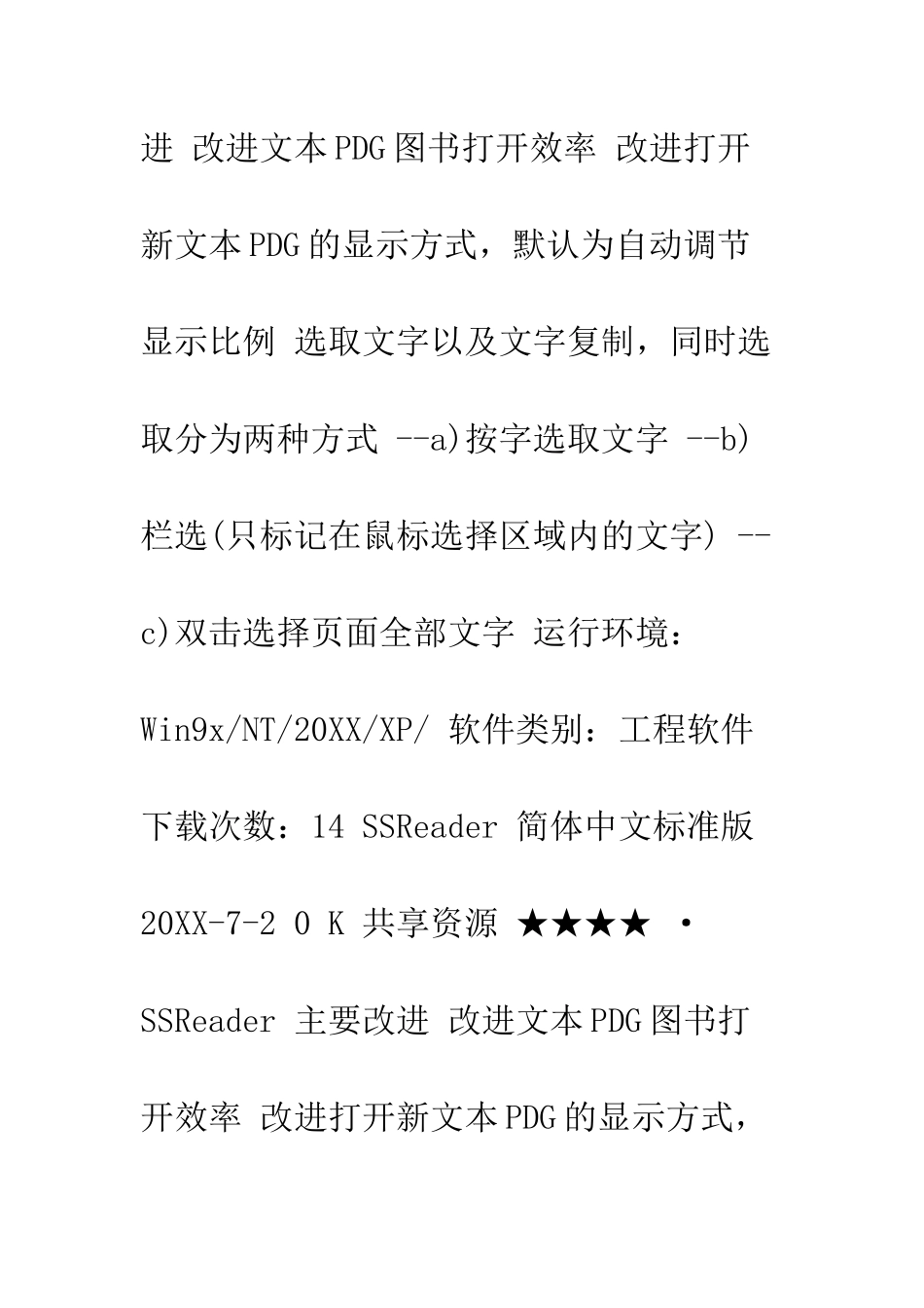 写论文-常用工具简介--精编范文_第3页