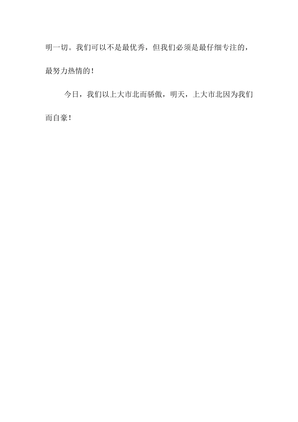 军训国防教育活动总结_第3页