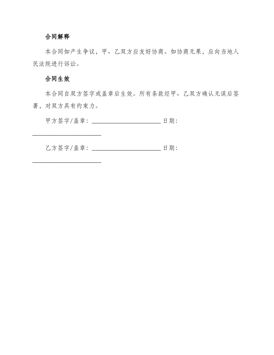 农村房屋买卖合同简约版_第3页