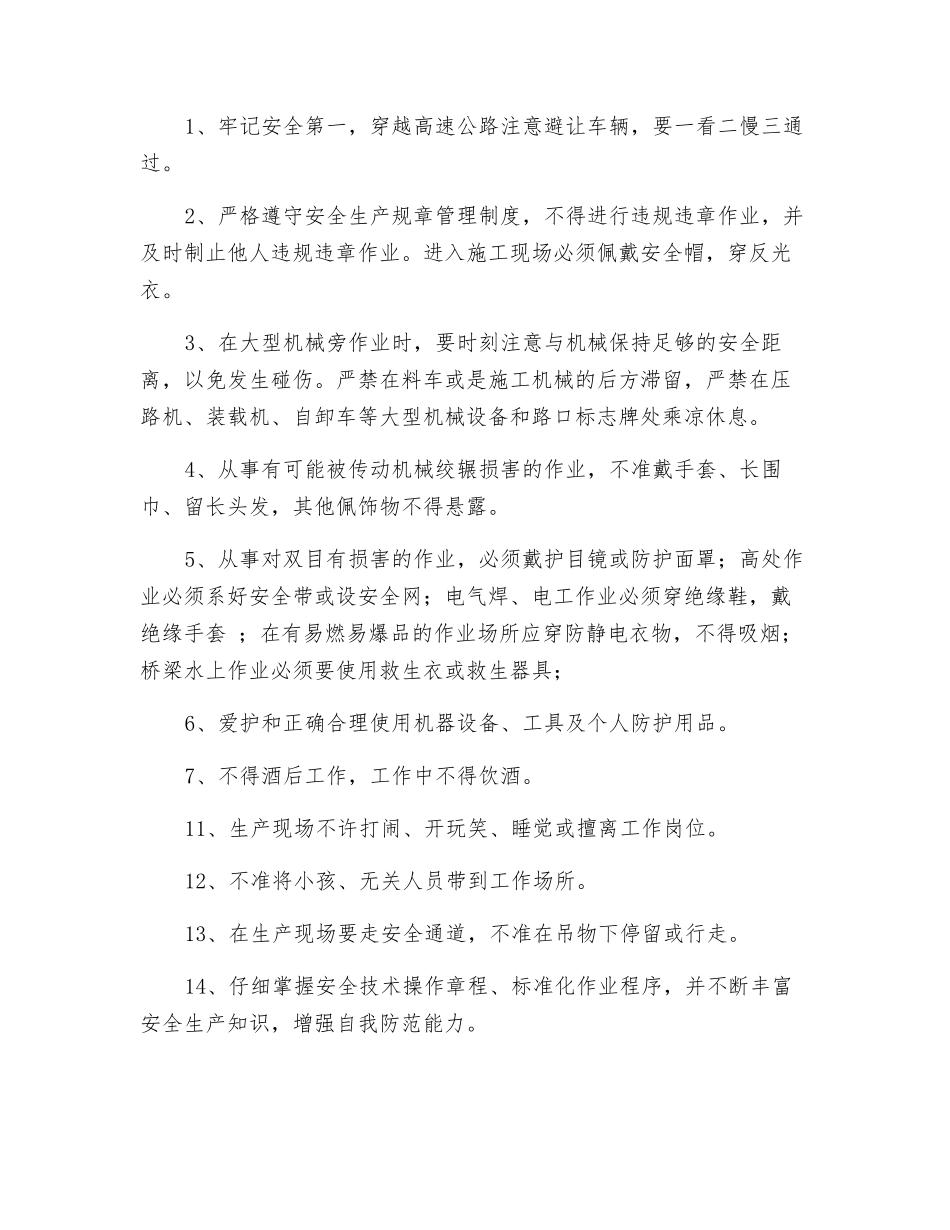 农民工安全责任书_第2页