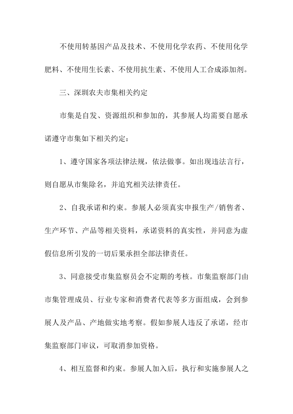 农艺市集之国际设计展参展人说明书_第2页