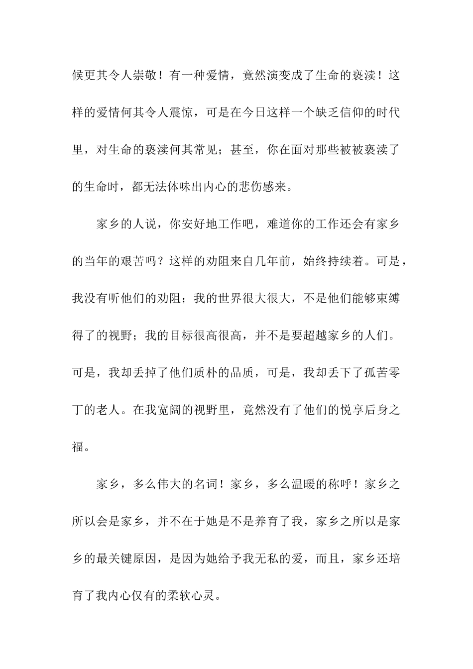 冬夜-思绪煞飞的恋_第2页