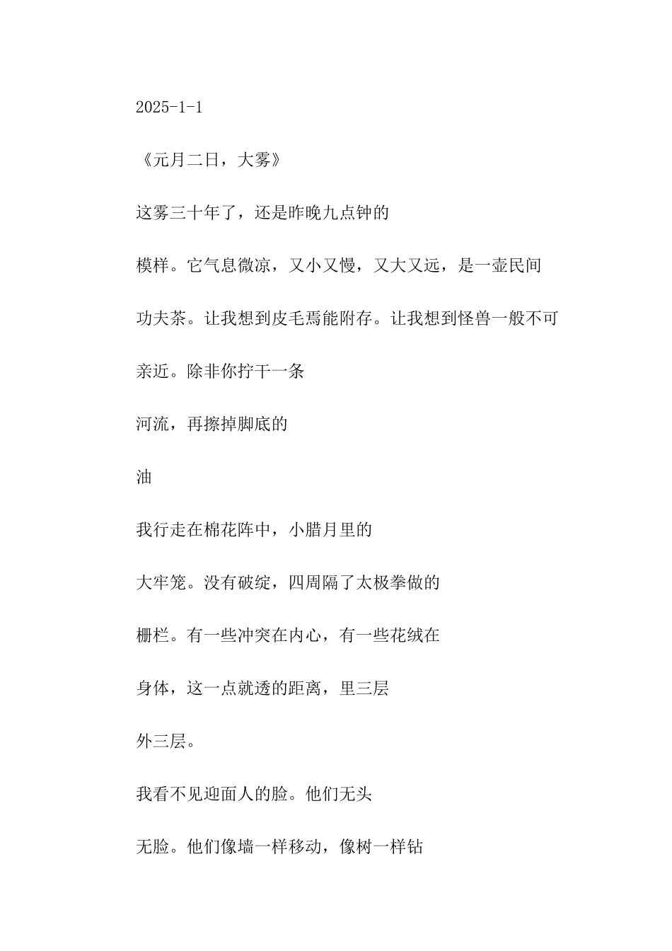 冬天去看父亲_第2页