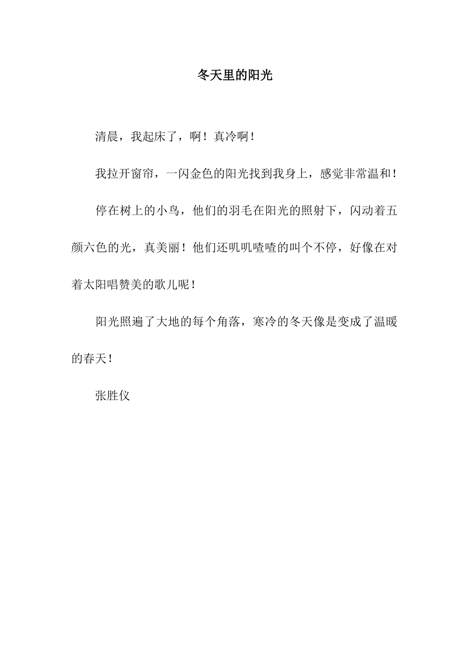 冬天里的阳光_第1页