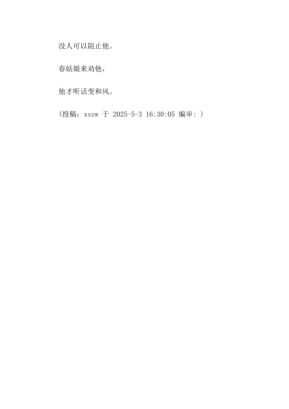 冬天风儿发脾气-3_第2页