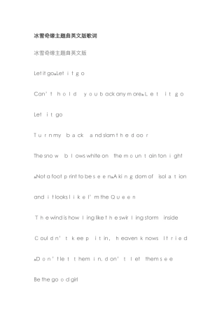 冰雪奇缘主题曲英文版歌词