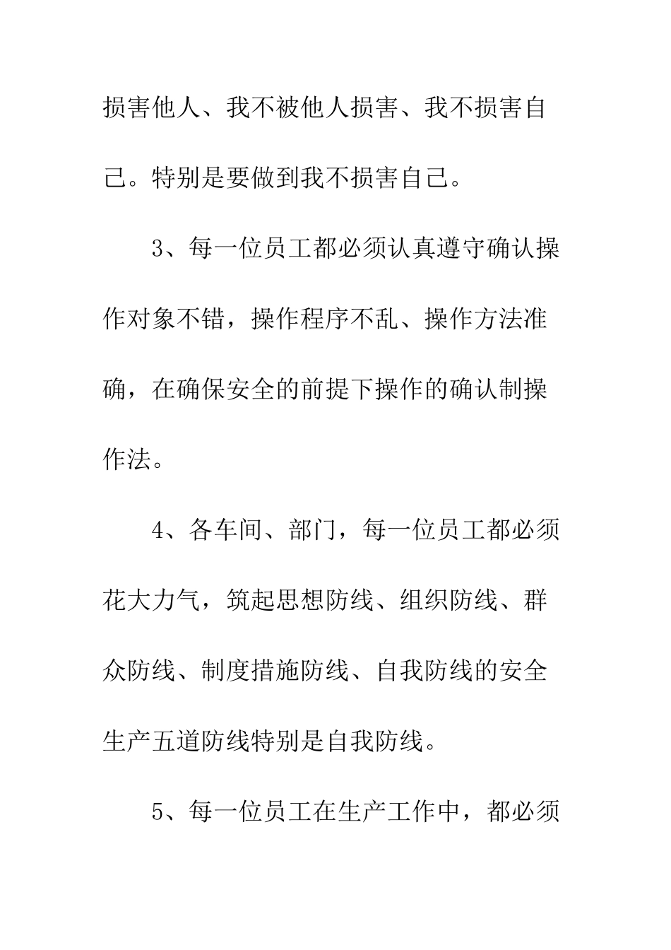 冶炼员工工作述职报告--精编范文_第2页