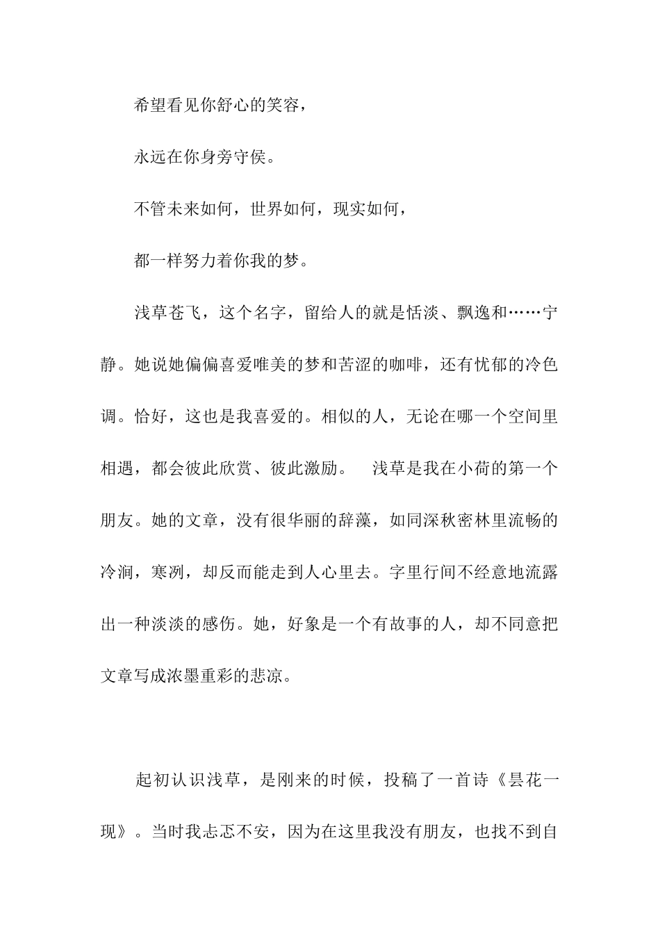 冷色调的忧愁_第2页