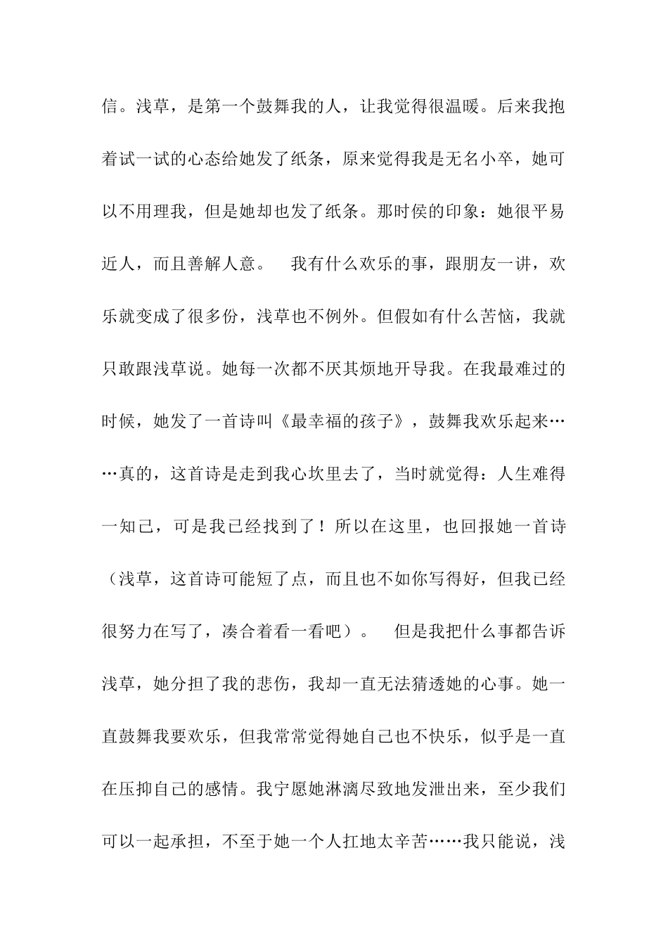 冷色调的忧愁_第3页