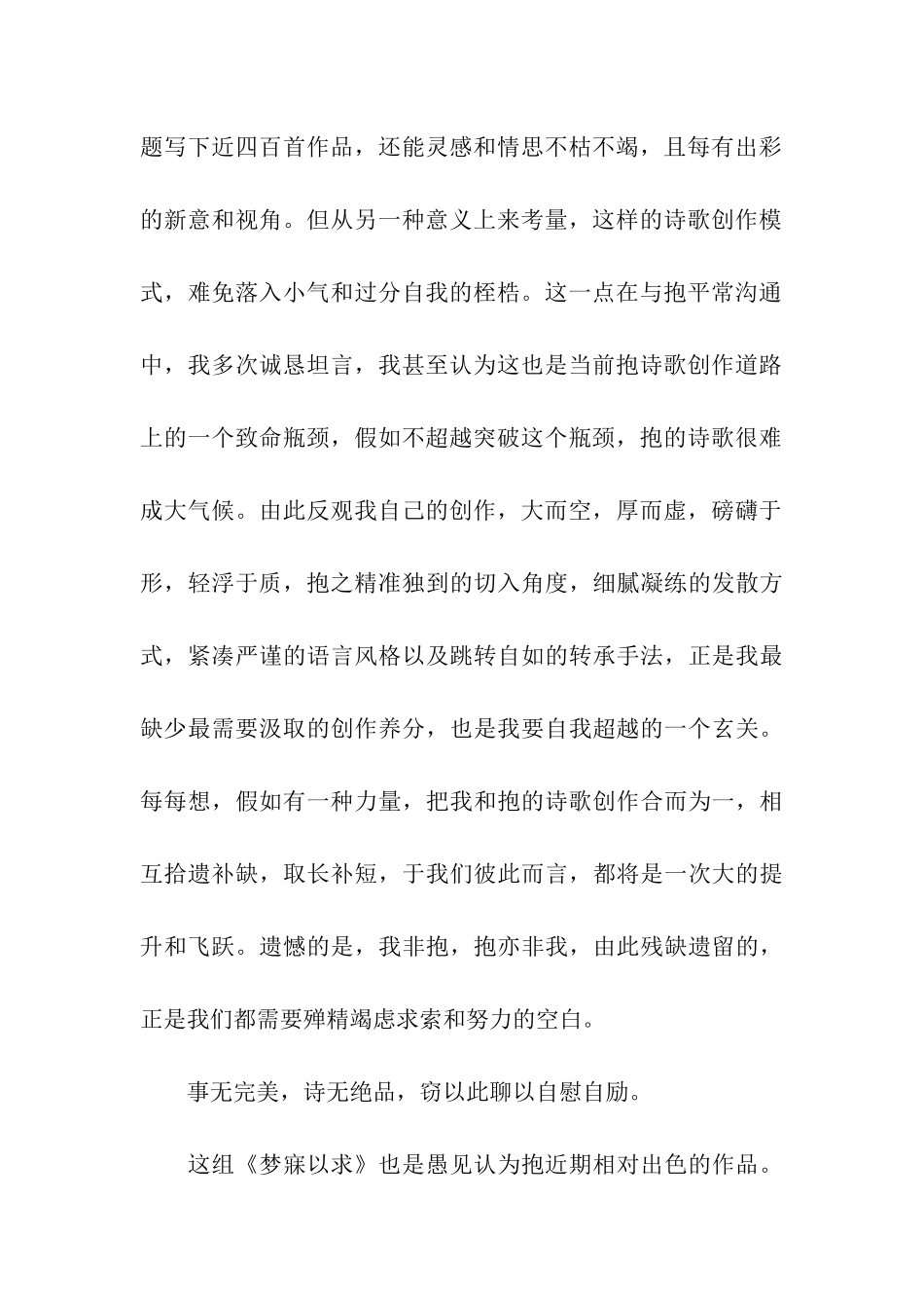 冷香氤氲的梦寐_第2页