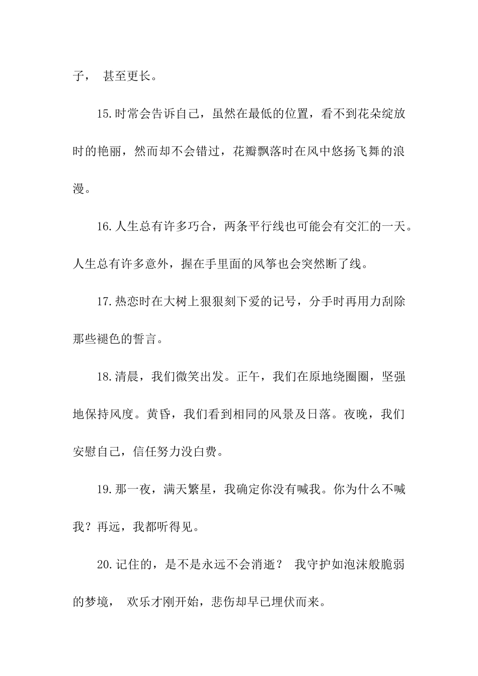 几米伤感爱情语句_第3页