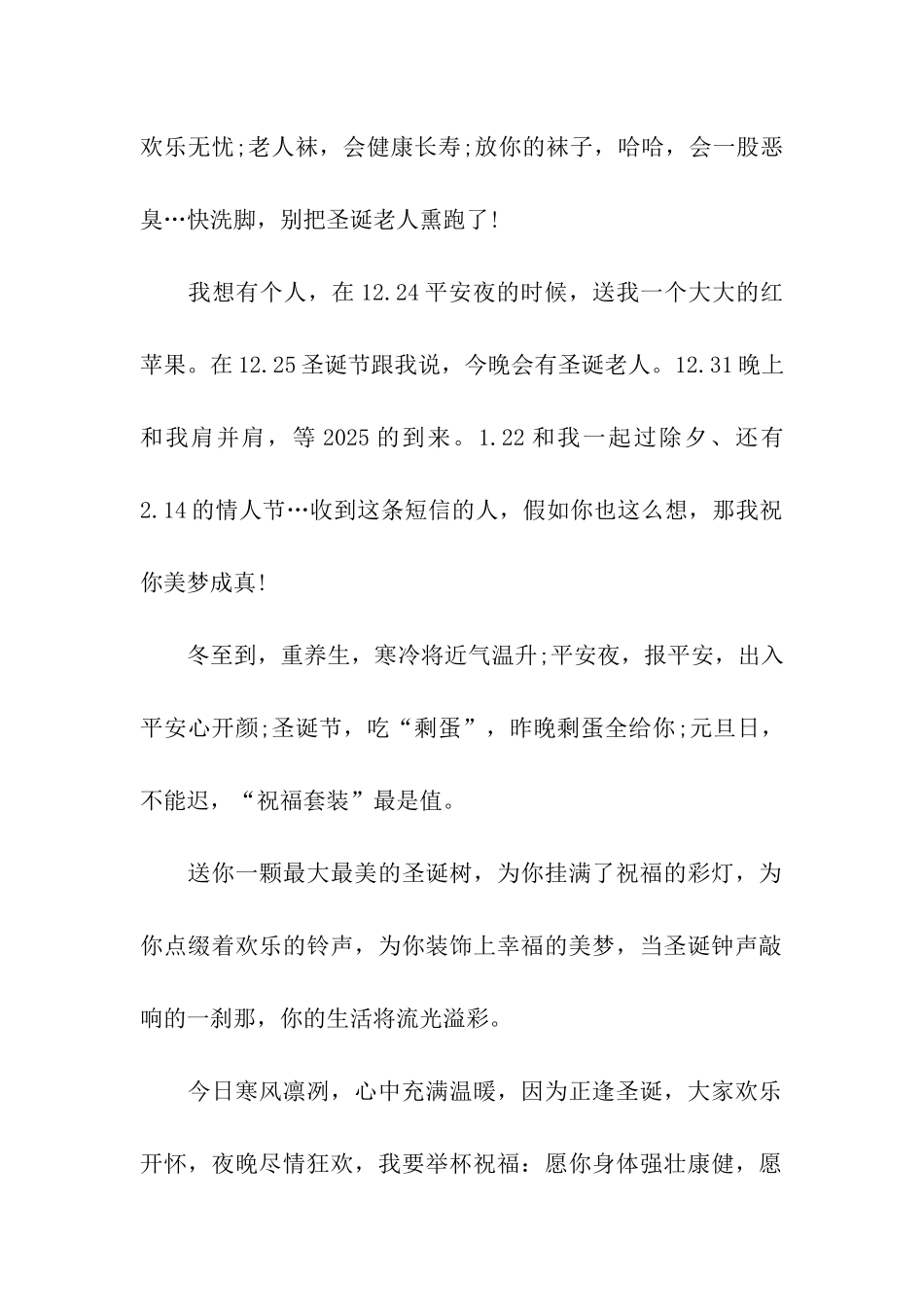 出入平安心开颜_第2页