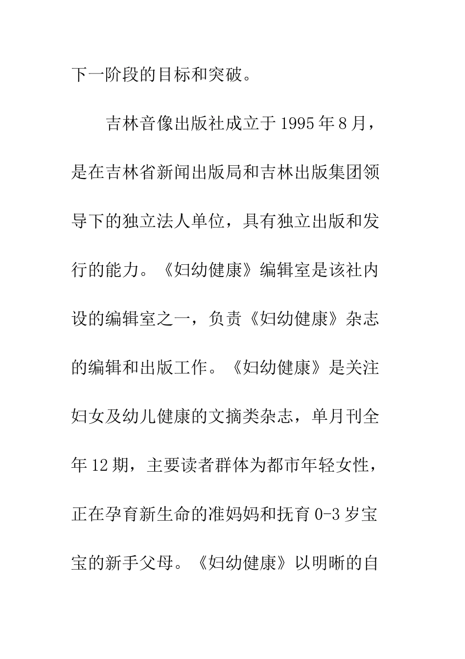 出版社实习总结3篇--精编范文_第2页