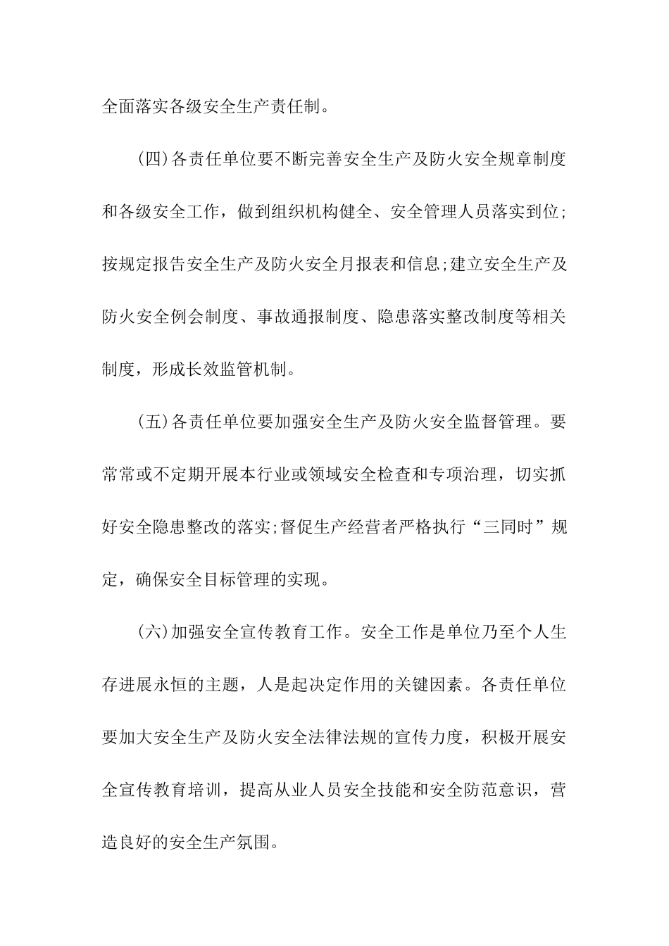 出租车安全责任书签订_第3页