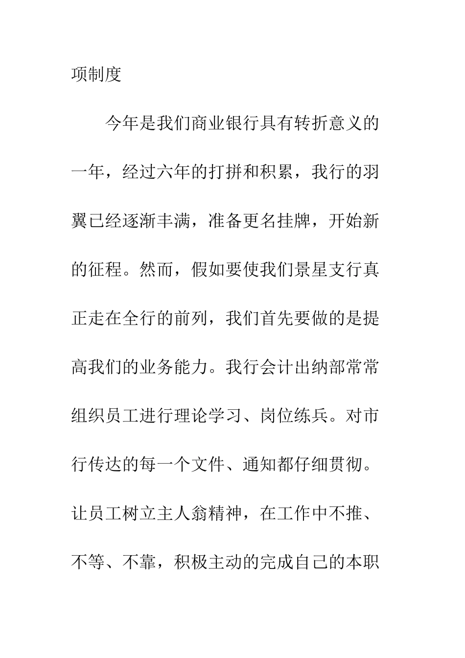 出纳年终个人总结--精编范文_第2页