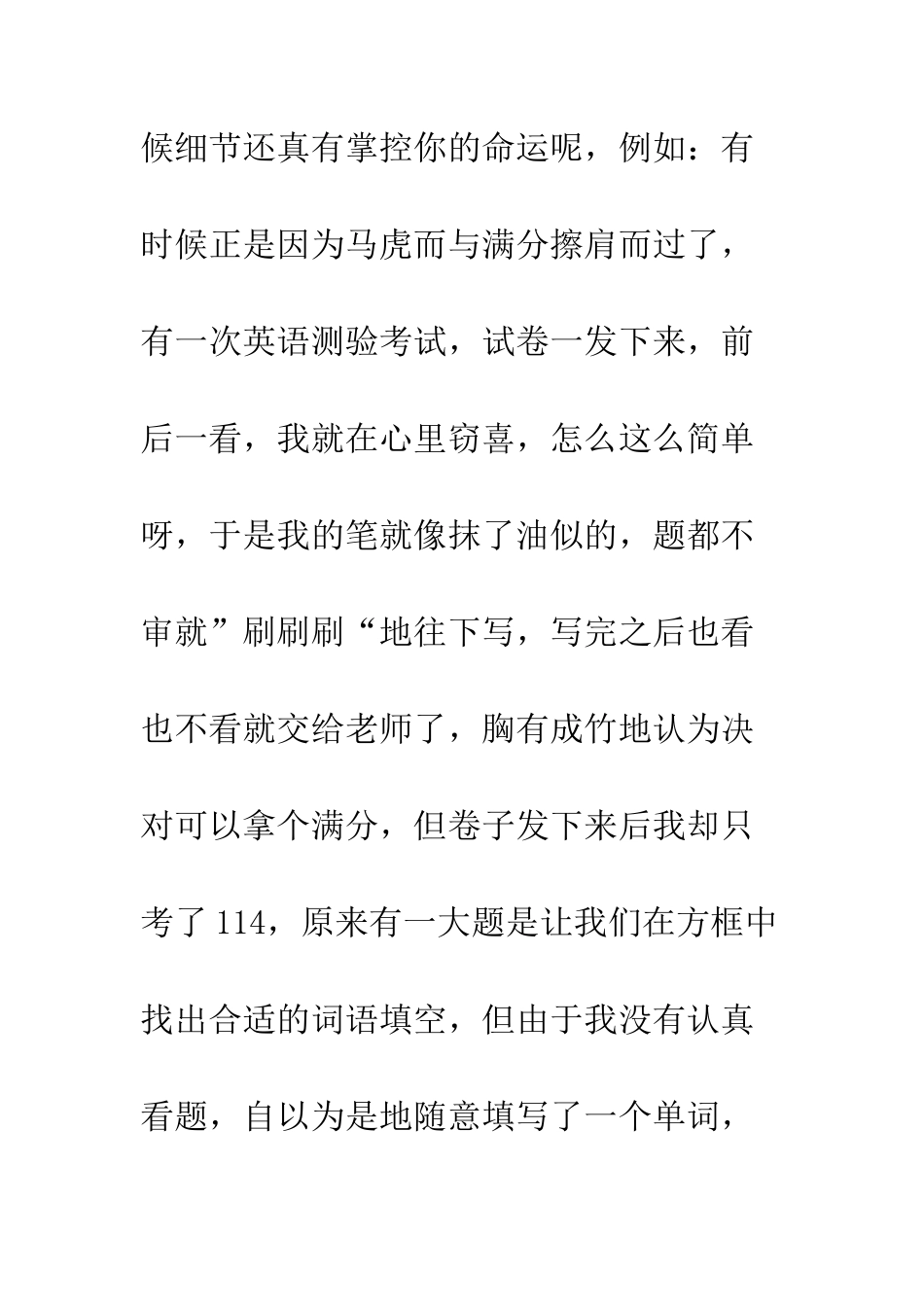 分享学习方法演讲稿--精编范文_第2页