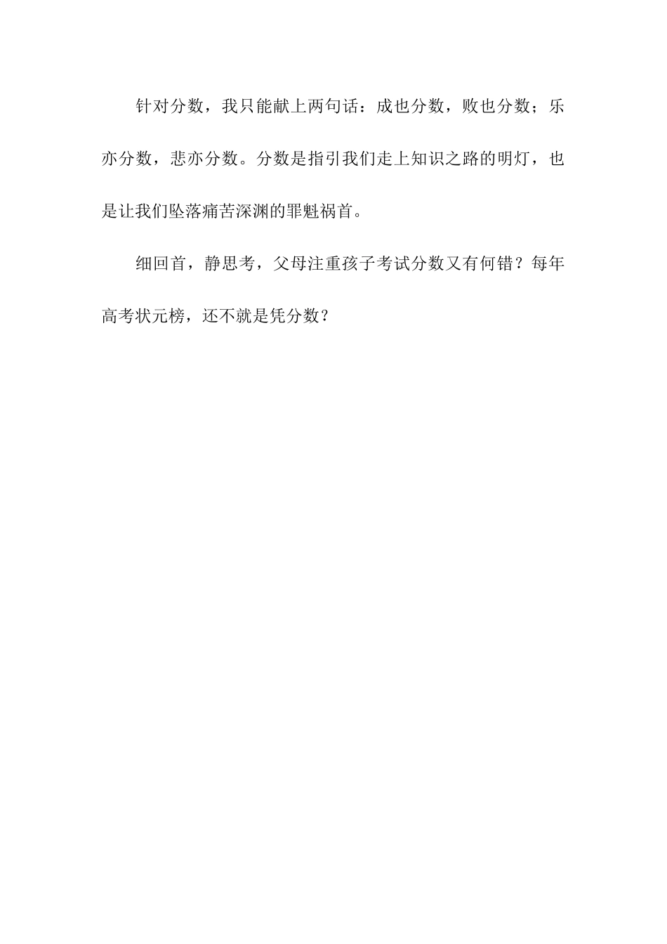 分数的魅力(转载)_第3页