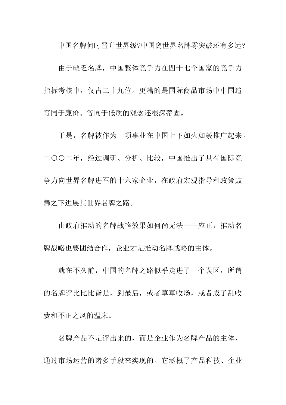 刊首寄语怎么写_第2页