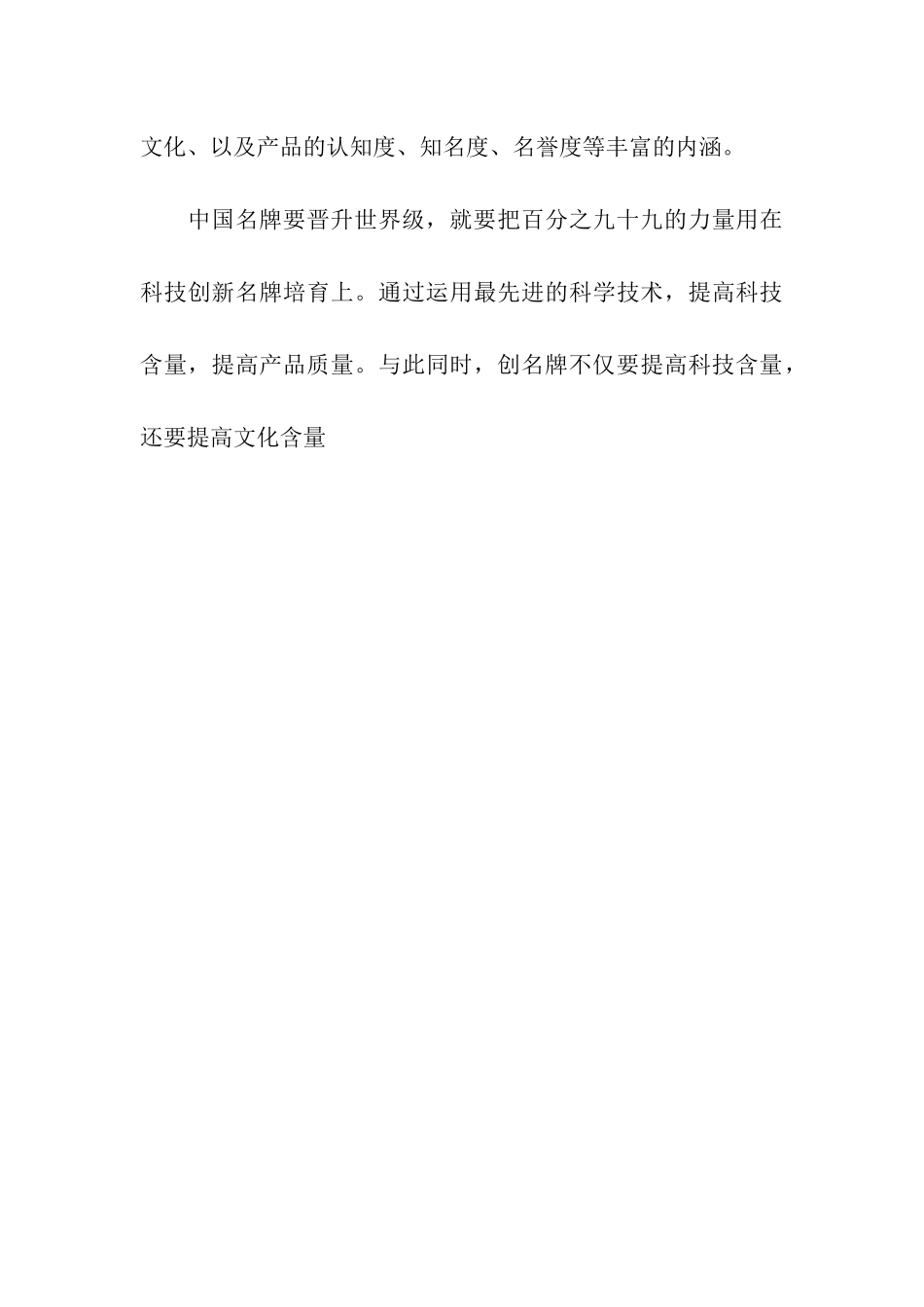 刊首寄语怎么写_第3页