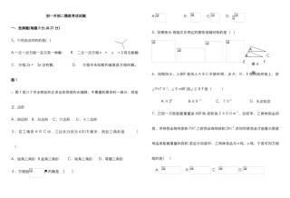 初一升初二数学测试题715