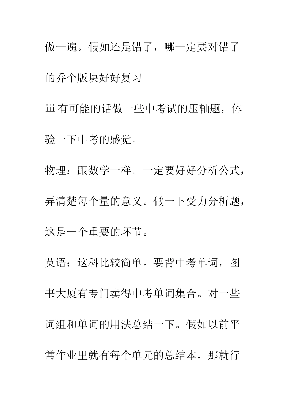 初二暑假学习计划_第2页