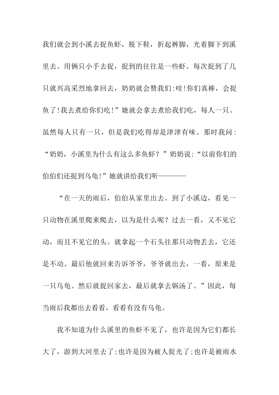 别了-2000年前的青高洞_第2页