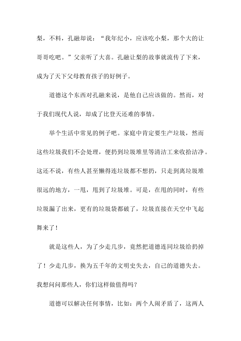 别弄丢了你的钥匙_第2页