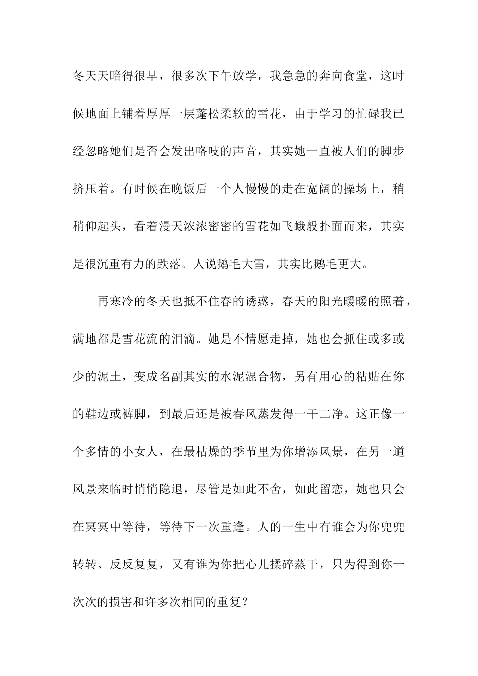 别把一生都错过_第2页