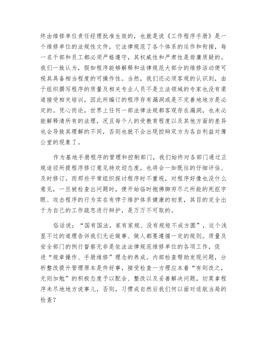 别拿程序说事儿_第2页