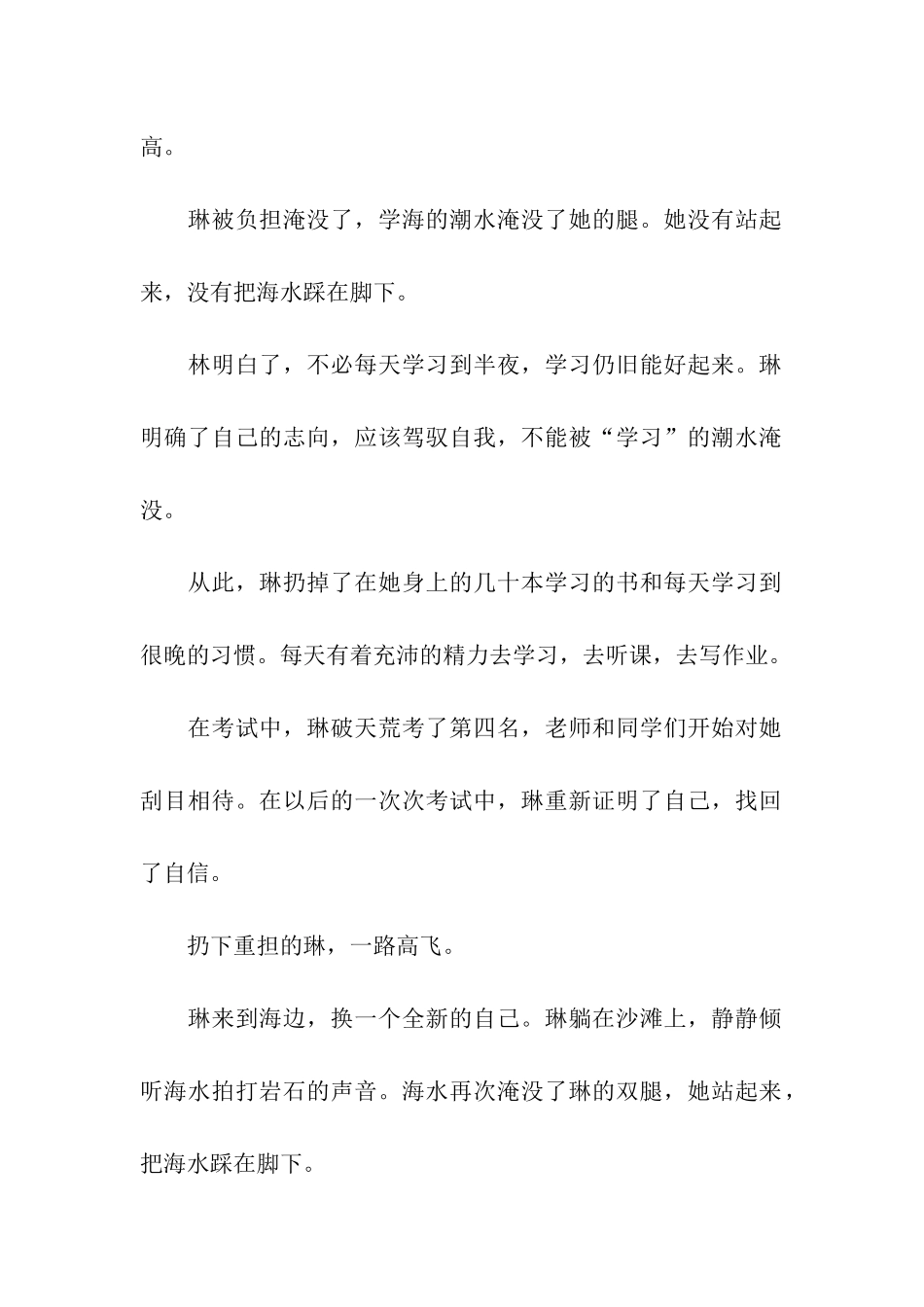 别被负担淹没_第2页