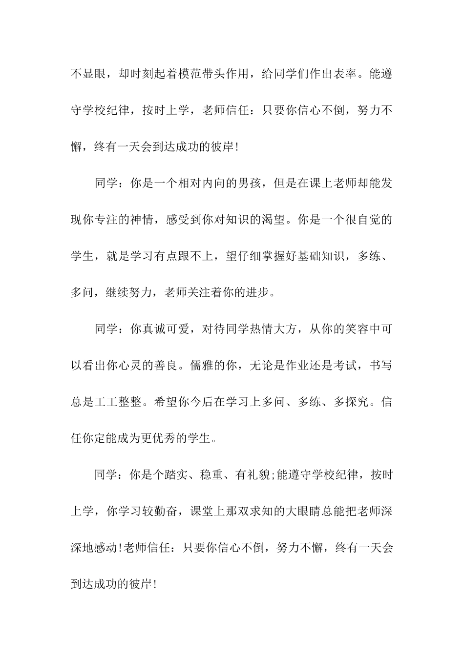 到达成功的彼岸_第2页