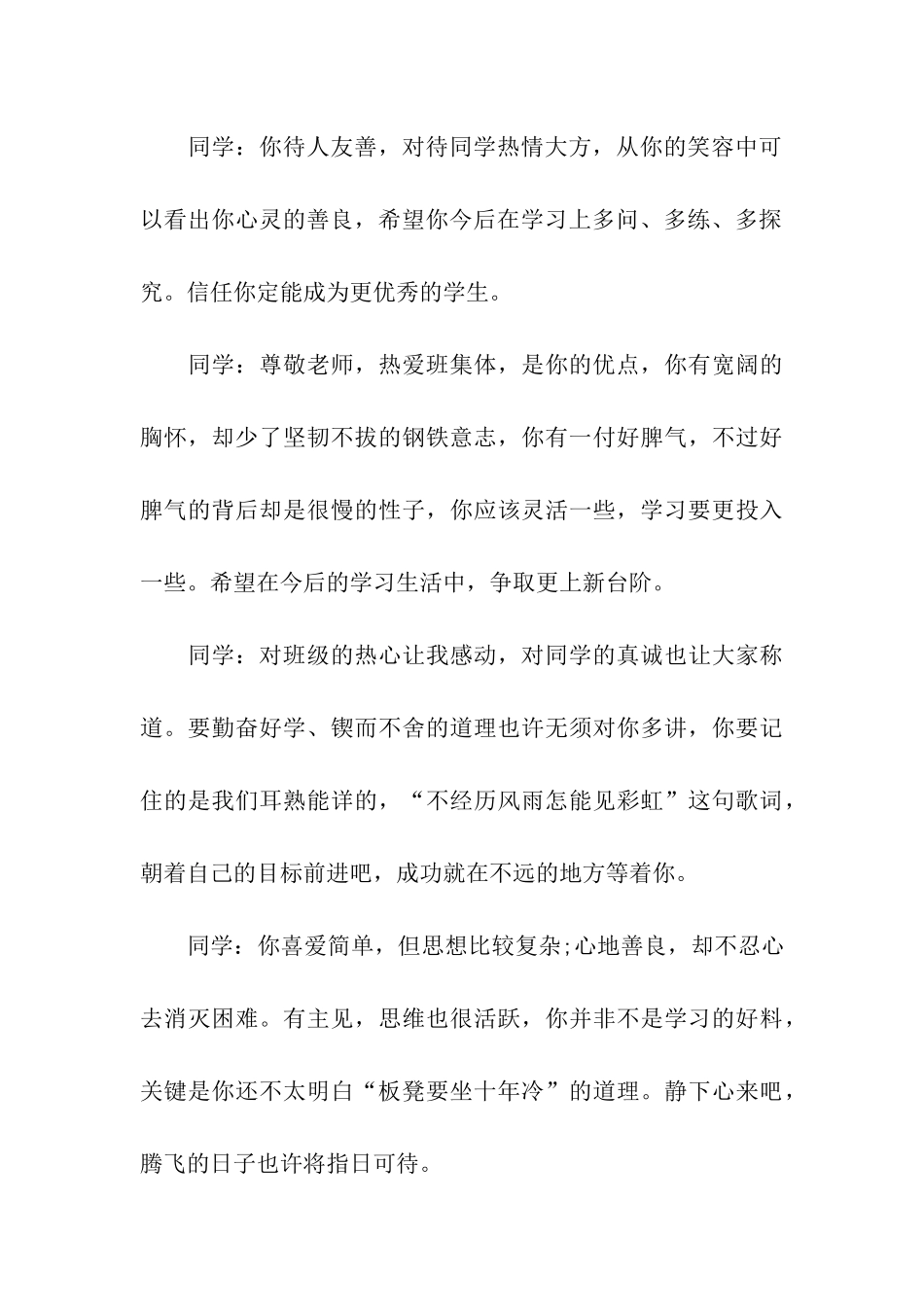 到达成功的彼岸_第3页